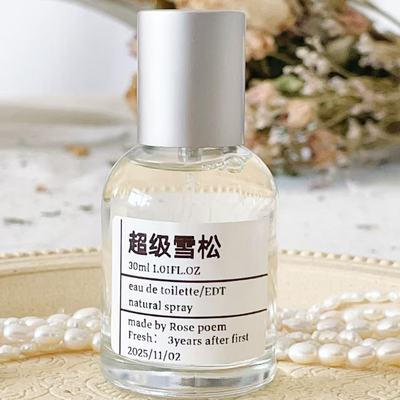 Rose poem 「超级雪松」衣物香薰喷雾