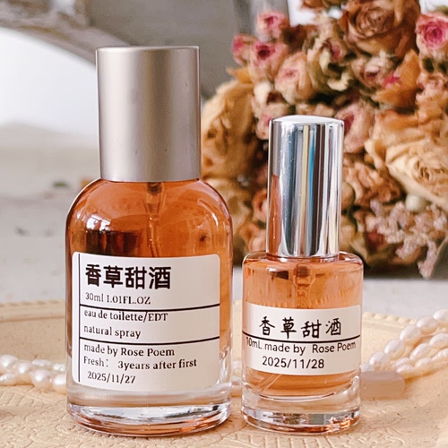 香草甜酒香味香氛喷雾衣物喷雾