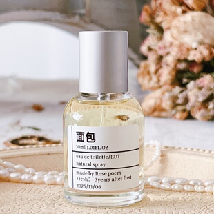 Rose poem  「面包」纯面包房味道衣物香薰喷雾