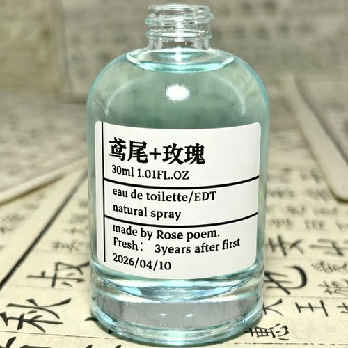 Rose poem 「21支叠叠喷套盒」香薰喷雾创意套盒