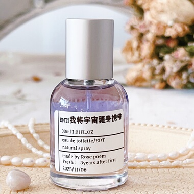 Rose poem 「ENTJ我将宇宙随身携带」衣物香薰喷雾