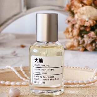 Rose 「大地」衣物香薰喷雾 poem