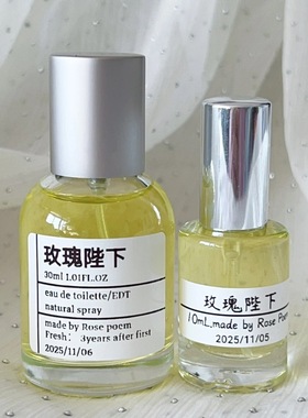 手调香氛   B20504 玫瑰陛下  香氛喷雾