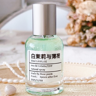 Rose 「白茉莉与薄荷」衣物香薰喷雾 poem