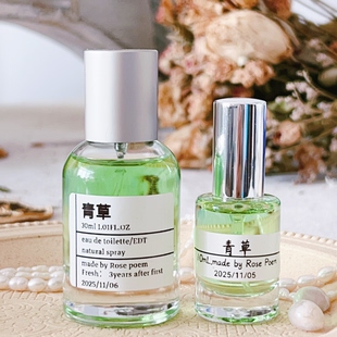 Rose 「青草」 青草与雪松 衣物香薰喷雾 poem