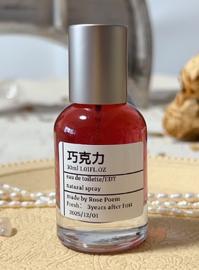 Rose poem 「巧克力」  衣物香薰喷雾