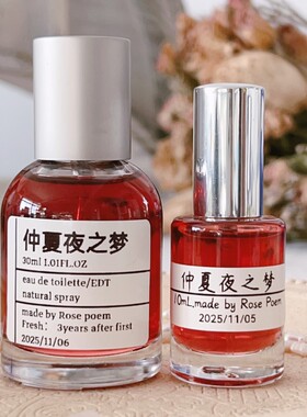 Rose poem 「仲夏夜之梦」衣物香薰喷雾
