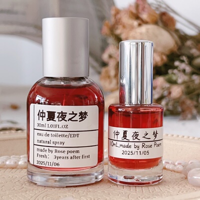 Rose poem 「仲夏夜之梦」衣物香薰喷雾