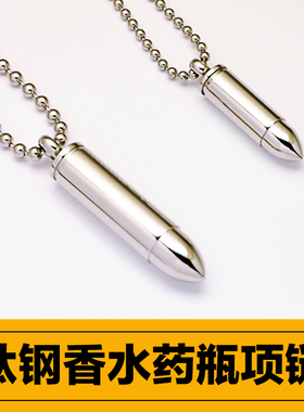 便携式钛钢香水瓶情侣项链
