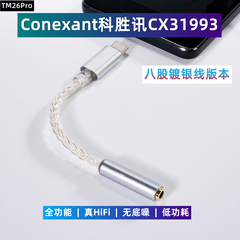 科胜讯CX31993TypeC转接头适用红米k450Pro魅蓝HiFi解码耳放线族