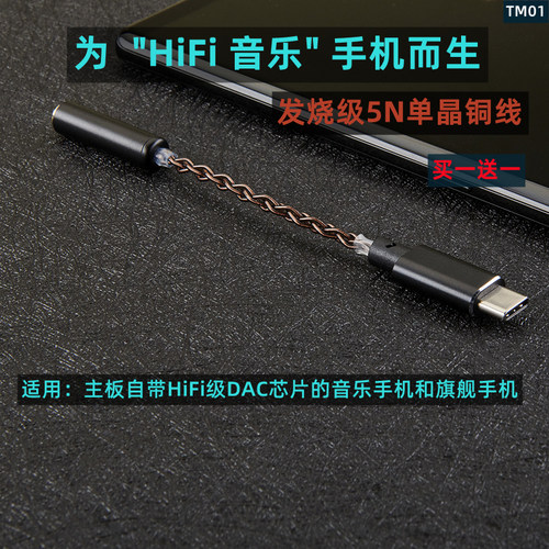 适合主板自带HiFi解码芯片的手机