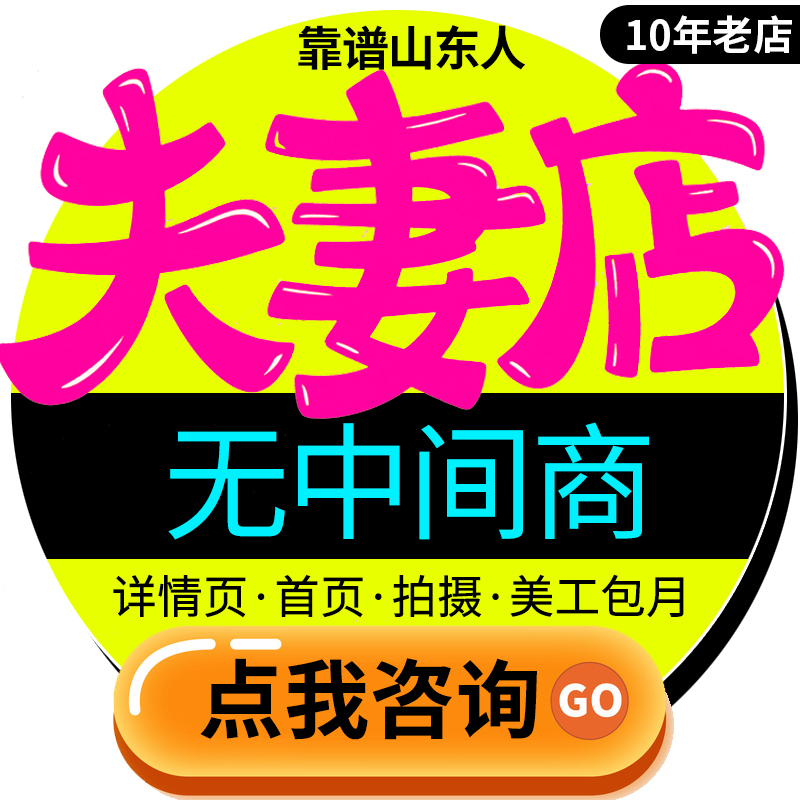 个人10年老店!已服务客户6000+