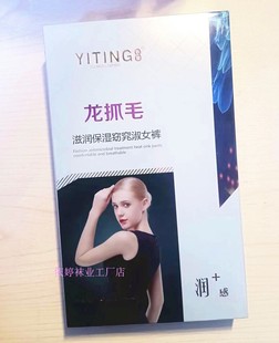 依婷2024新品光腿神器龙抓毛显瘦窈窕淑女打底袜连裤袜包邮6305