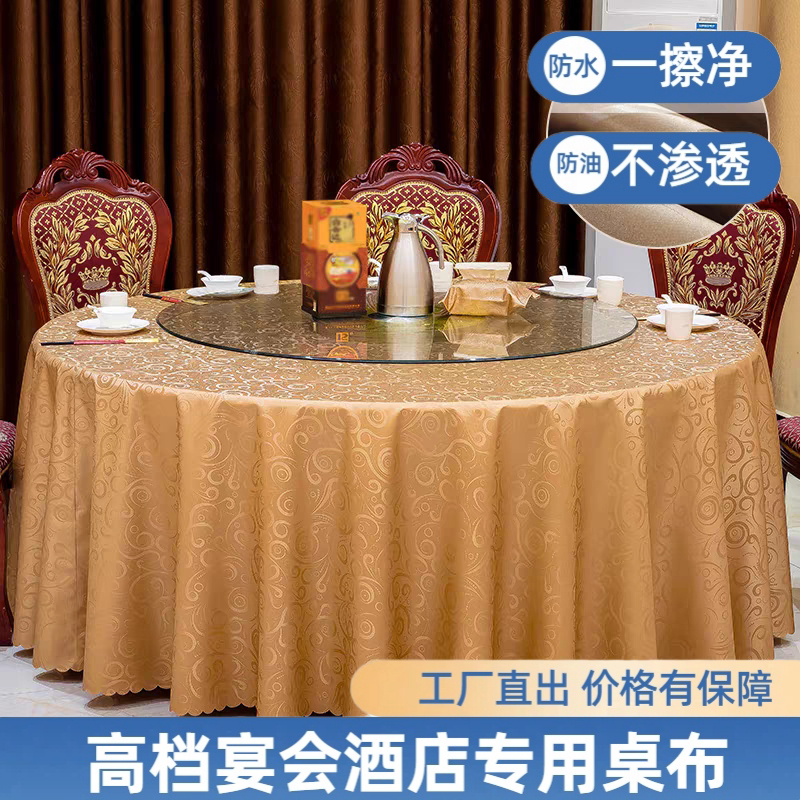 防水防油防烫免洗桌布2025新款加厚家用酒店宴会厅餐饮餐桌垫台布