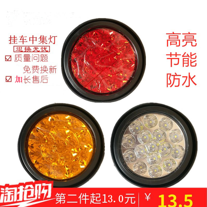 实力多中集半挂车尾灯总成超亮防水24v大货车卡车汽车LED圆形通用