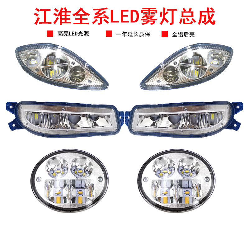 江淮格尔发led超亮n944防雾灯