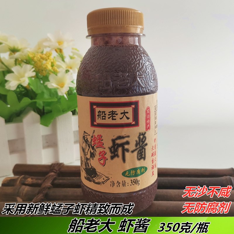 船老大虾酱350克瓶装正品丹东特产即食腌制凉拌饭酱东港蜢子虾酱