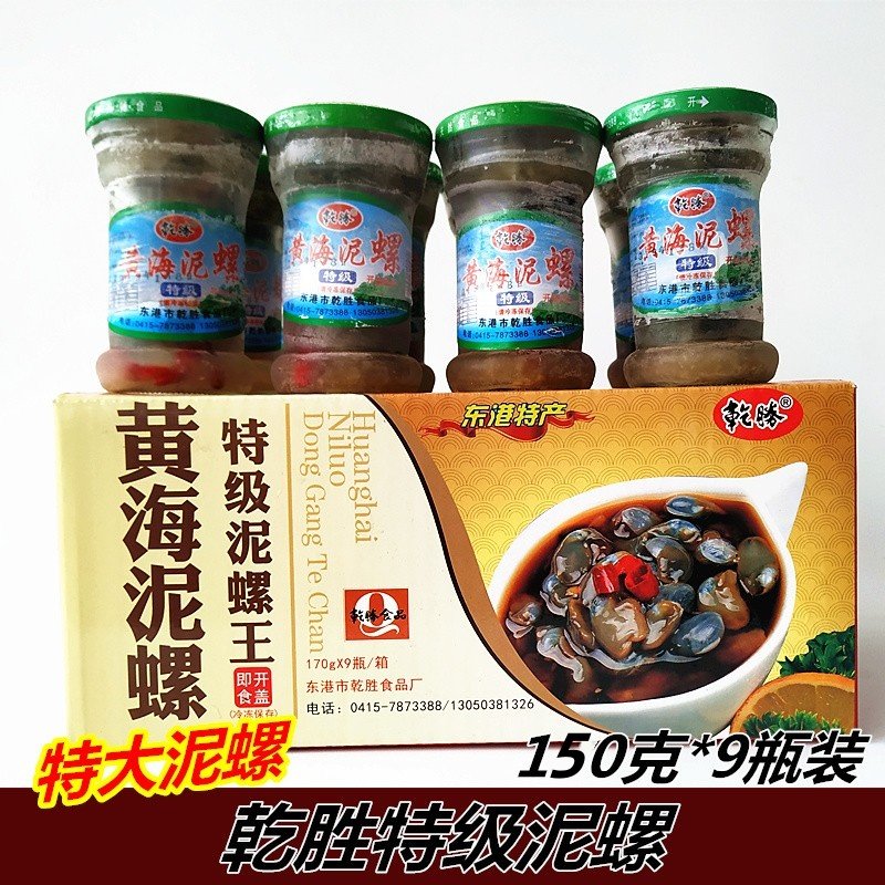 黄海特大泥螺150克9瓶整箱乾胜醉泥螺生腌即食海鲜无沙瓶装丹东,零食/坚果/特产,贝系列,淘宝优惠券,粉丝福利购,淘宝优惠卷