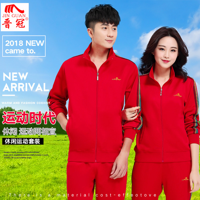 晋冠运动休闲服饰佳木斯运动服广场舞长袖运动套装女2018新款团体