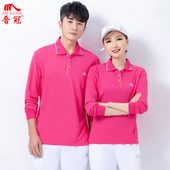 速干透气广场舞健身操团体服装 晋冠佳木斯长袖 t恤运动服男女大码