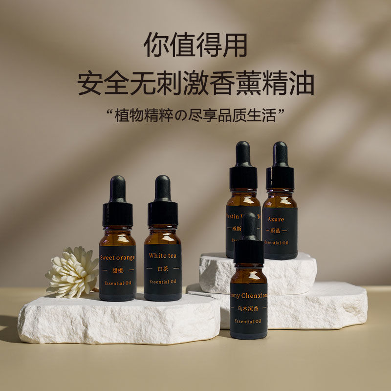 油溶香薰精油专用10ml水溶室内