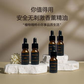 香薰精油加湿器车载补充液专用室内持久扩香氛水溶油性多种香型