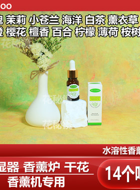玫瑰卧室助葡萄柚眠补充液香薰灯