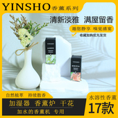 香薰精油加湿器水溶性香薰植物甜橙百合玫瑰茉莉香氛家用室内持久