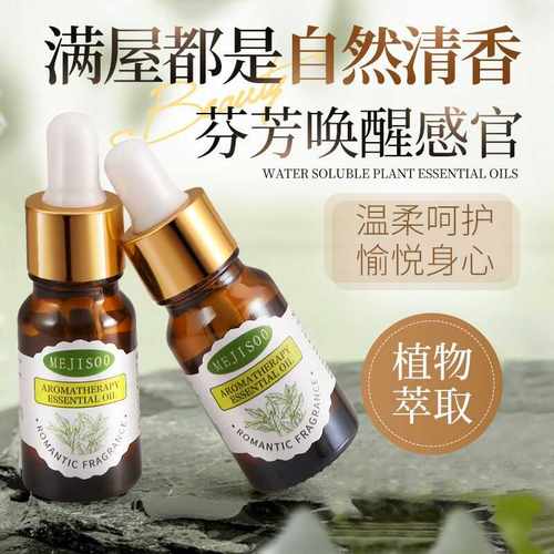 玫瑰卧室助葡萄柚眠补充液香薰灯