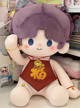 福气大肚兜40cm棉花娃娃衣服