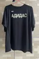 Fuckadidas Mesh (Ceiling Version in Stock)