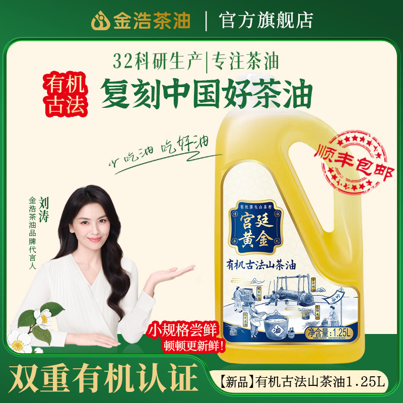 ���ڲ���������л��ŷ�ɽ����1.25L��ƿ�л��ŷ�1.25L 119Ԫ
