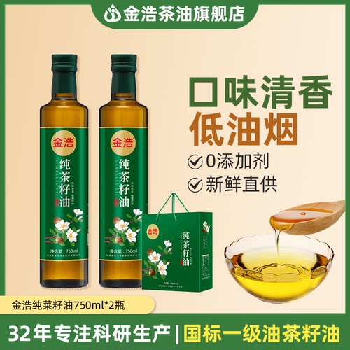 金浩纯茶籽油750ml*2送礼礼盒装