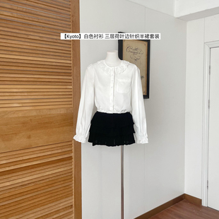 针织半裙套装 女气质小衫 荷叶边白色衬衫 Kyoto贵女法式