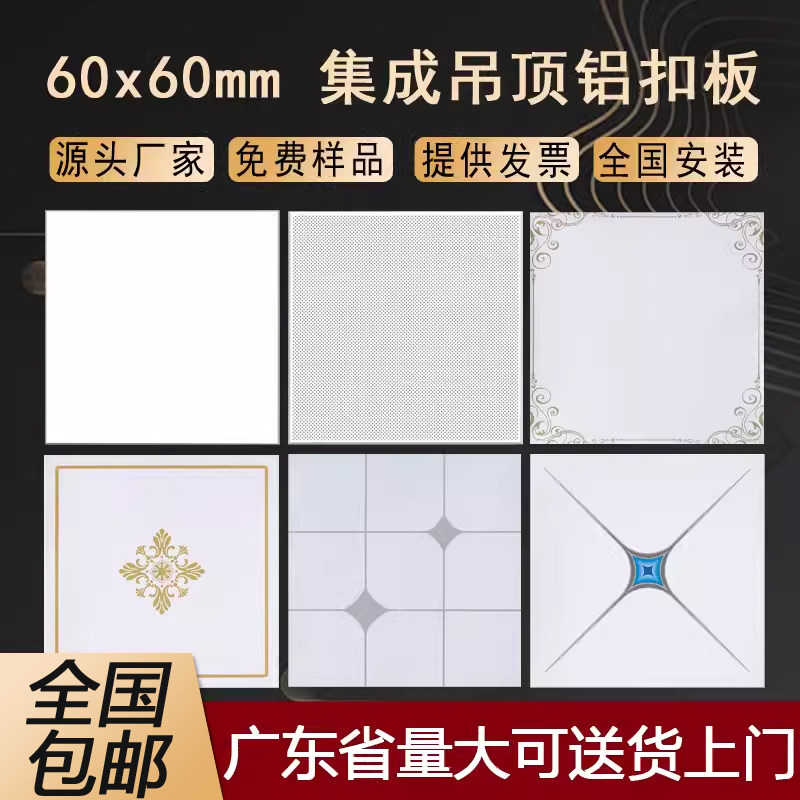 集成吊顶铝扣板吊顶600x600工程板办公室天花板大板吊顶材料自装