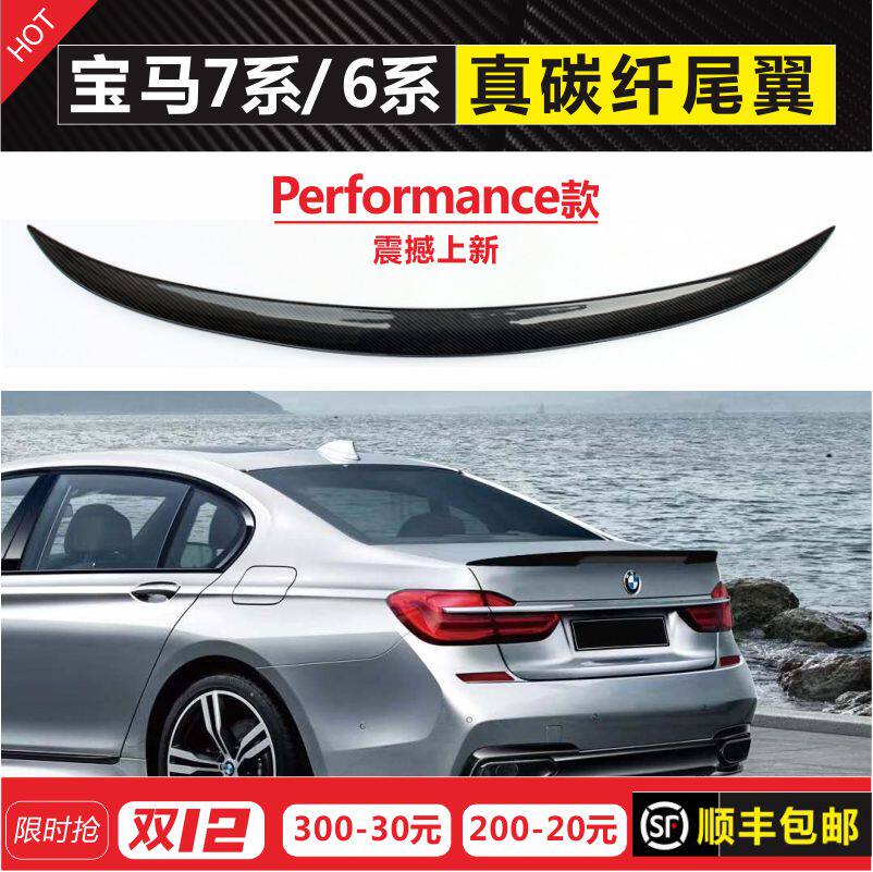 BMW 7 Tail 2020 refit carbon fibre G11G1730i740LIm760 Sports P model ACin the Car/Articles/Fitting/Refit , Auto Parts and Accessories , Spoiler/Top Wings  category - from Buy2taobao.com to provide professional Taobao agent buy service