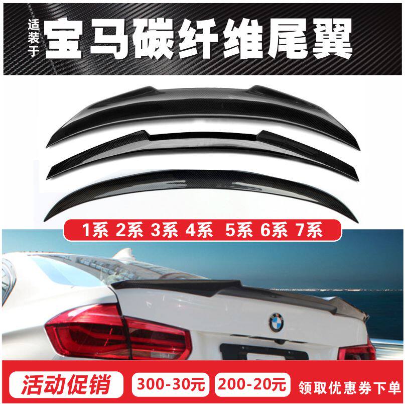 BMW 534 Tail carbon fibre M530i425i refit G30G38 Double Door M4 Hoodin the Car/Articles/Fitting/Refit , Auto Parts and Accessories , Spoiler/Top Wings  category - from Buy2taobao.com to provide professional Taobao agent buy service
