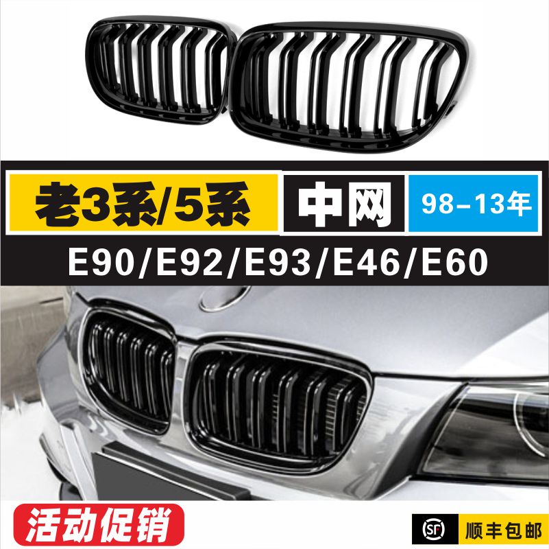 适用M3系宝马3系中网E90前后期E92双门E93敞篷E46前网318iE91格栅