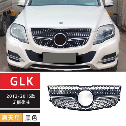 适装奔驰GLK中网13款glk300改装glk2009年glk260格栅10年X204前脸