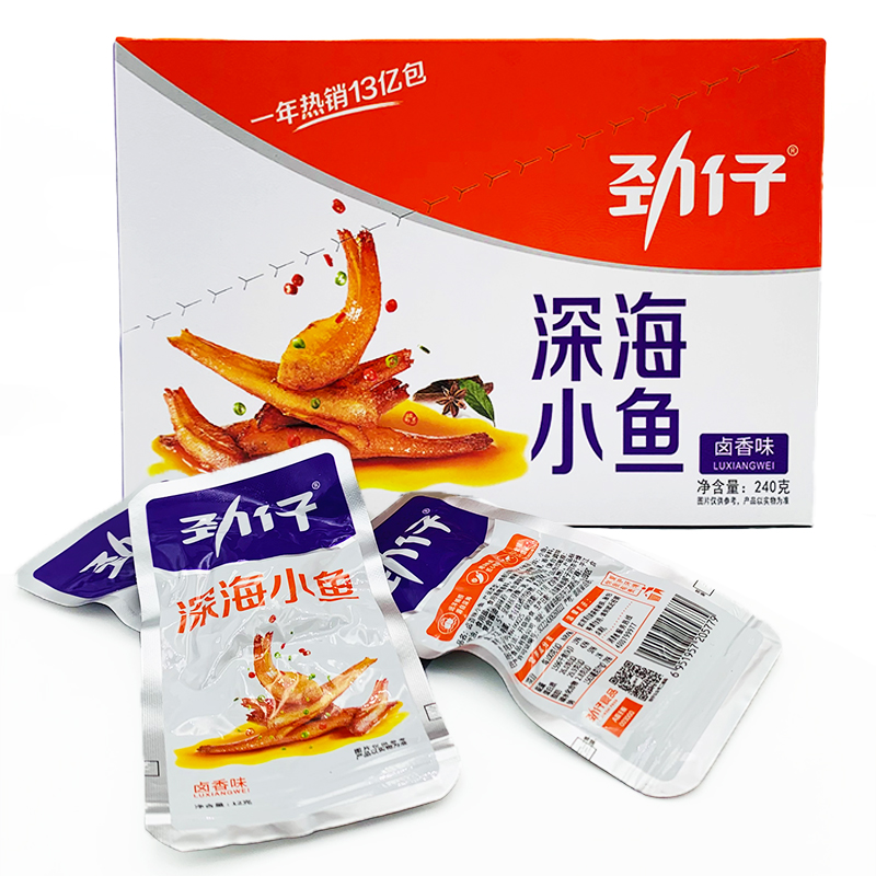 劲仔香辣小鱼干20袋/盒特产网红卤味零食解馋口水鱼超值组合零食