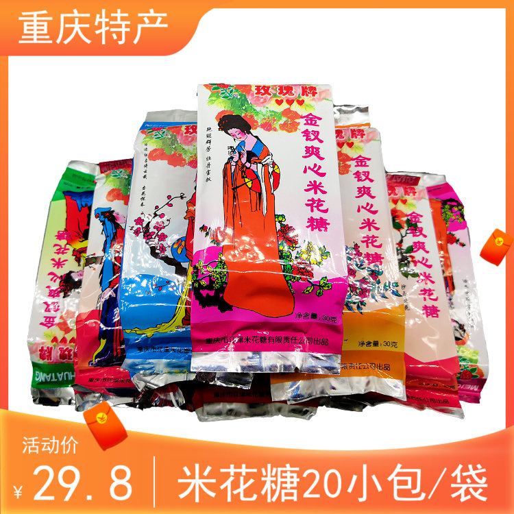 重庆江津特产玫瑰牌十二金钗米花糖600g香甜酥脆老式传统糕点零食-封面