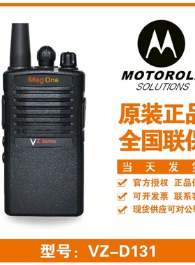 摩托罗拉VZD131对讲机MagoneV318V168VZ10VZ12VZ18V358大功率民用