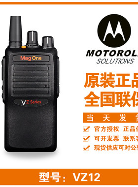 摩托罗拉MagoneVZ12模拟户外民用