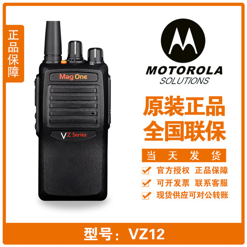 摩托罗拉MagoneVZ12模拟户外民用