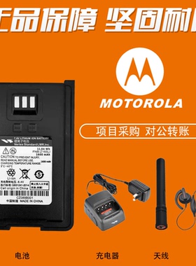 摩托罗拉对讲机电池V318V168VZ10VZ12P6600GP328D3688FNB-Z165LI