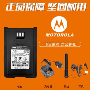 摩托罗拉对讲机电池V318V168VZ10VZ12P6600GP328D3688FNB-Z165LI