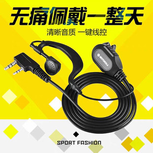 摩托罗拉对讲机耳机P6600iP6620iP3688C1200A8iGP328D+GP338D+