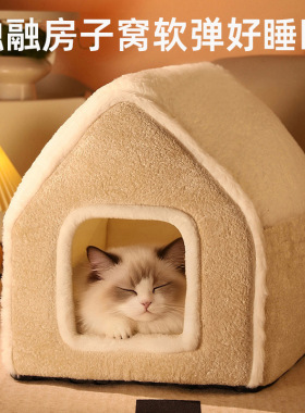 猫窝封闭式猫咪安全感窝猫咪睡窝家用幼猫睡宠物冬季保暖猫帐篷窝