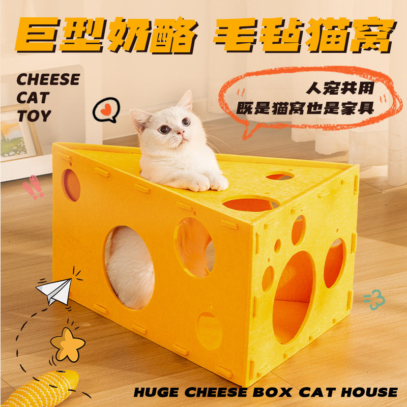 毛毡奶酪猫抓板猫窝变形互动隧道