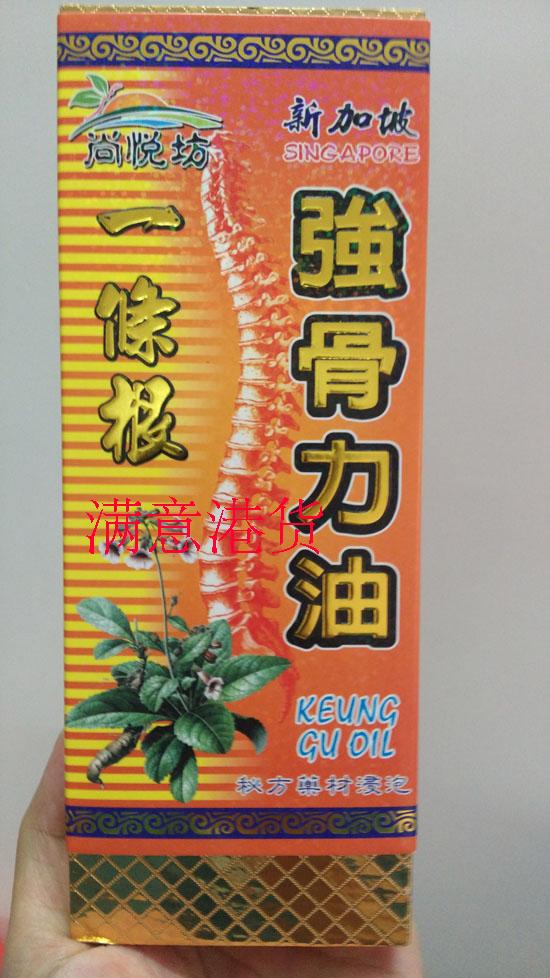Hong Kong Singapore Shangyue A root Medicated Oil Neck Strain 45MLin the Care cleaners/Sanitary napkins/Paper/Aromatherapy , Shampoo bath/Personal cleanliness , Body Care , Cool oil/Heatstroke/Stasis medicated oil  category - from Buy2taobao.com to provide professional Taobao agent buy service